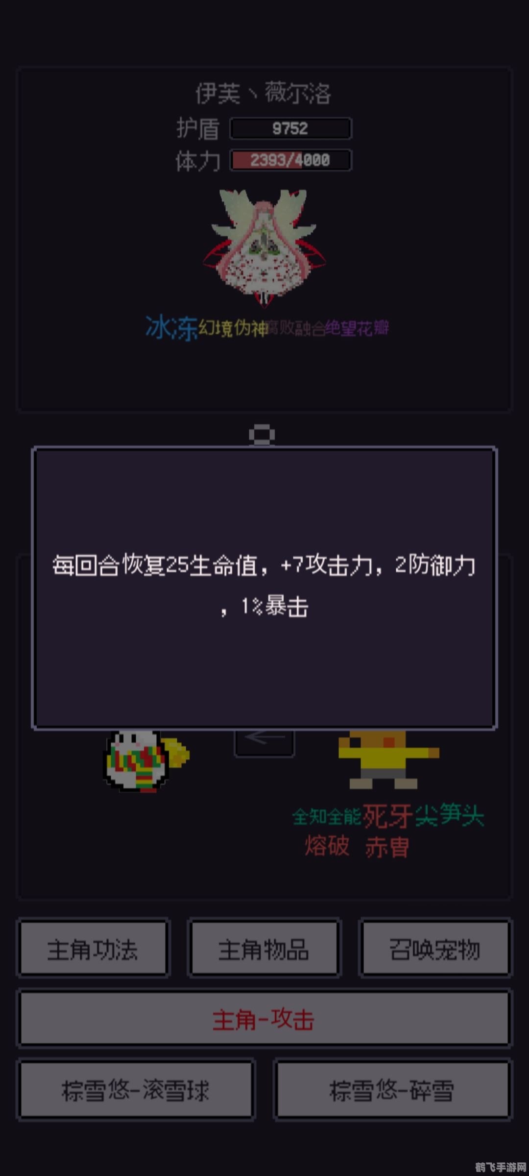 手游BBox大冒险最残忍Boss战攻略