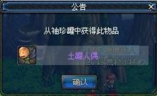 土罐人偶开启攻略,揭秘DNF中的独特玩法