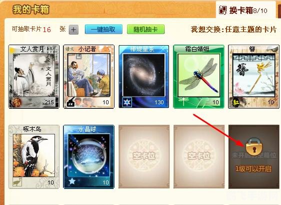 QQ魔法卡片,重温经典,探索魔法世界的奥秘