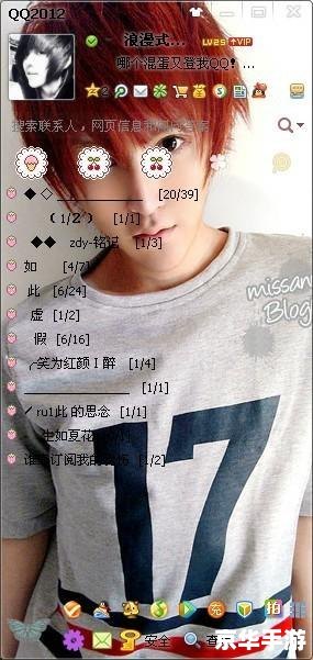 QQ透明皮肤设置攻略,打造个性化聊天体验