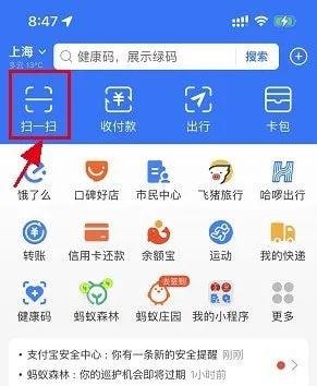 随申办APP