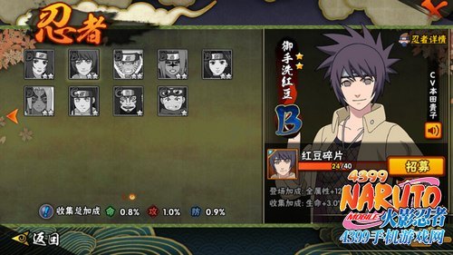 火影忍者手游350关通关攻略,战胜红豆BOSS的秘诀