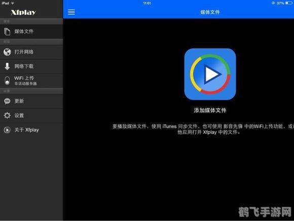 影音先锋ios,影音先锋iOS版游戏玩家的影音利器，畅享游戏影音新体验