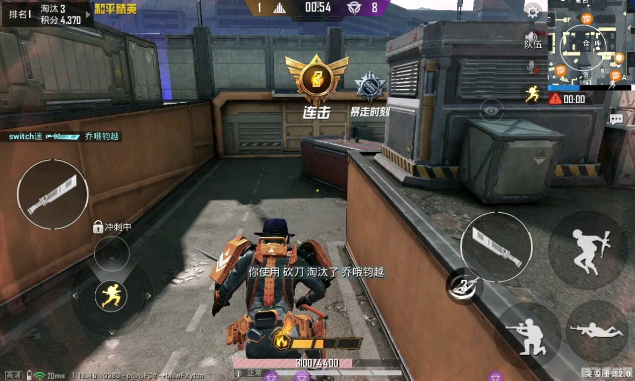 突变团竞跑酷,高手进阶全攻略