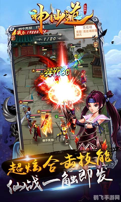 2133神仙道,2133神仙道探秘,玩转仙侠世界的五大关键词