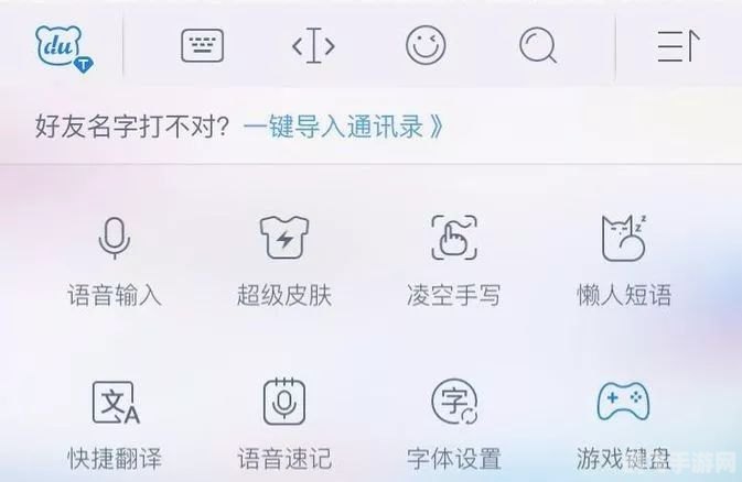 手机QQ输入法助力手游，打字如飞，游戏更顺畅