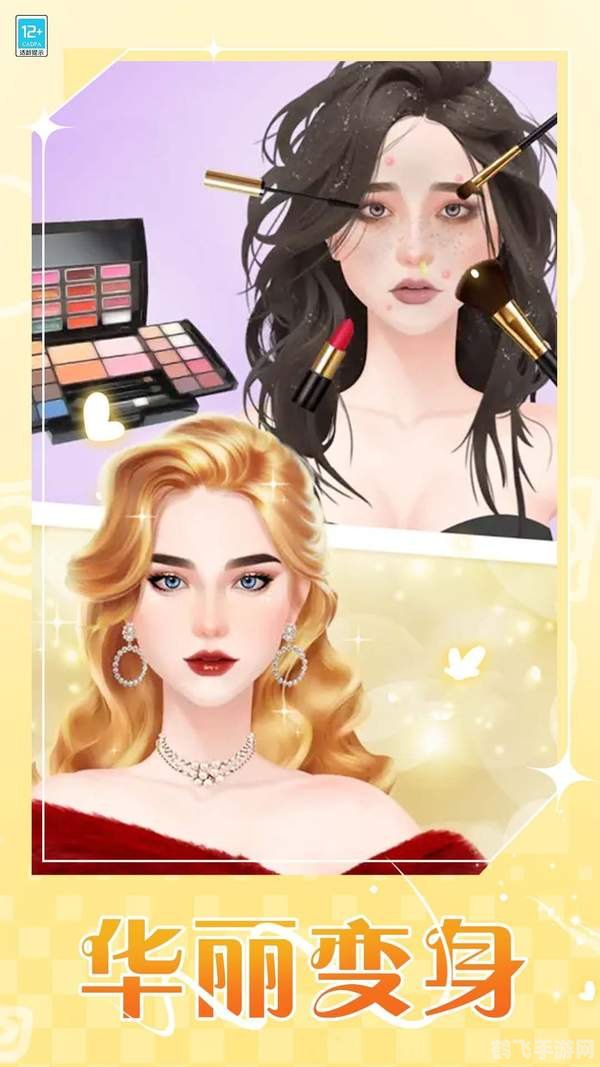 时尚造型屋,时尚造型屋手游攻略,打造潮流之巅