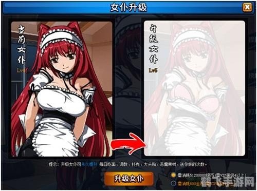 调教女佣人小游戏,游戏简介