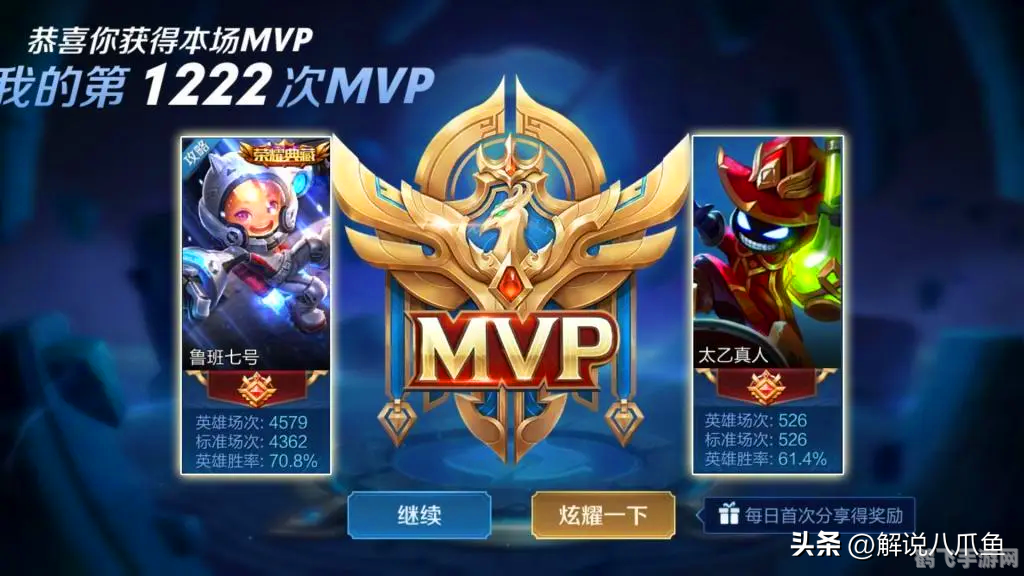 智能手机软件,王者荣耀手游攻略,如何成为战场上的MVP