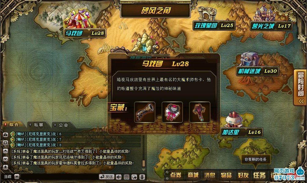 TNT马戏团副本攻略,战胜挑战,成为马戏团之星!