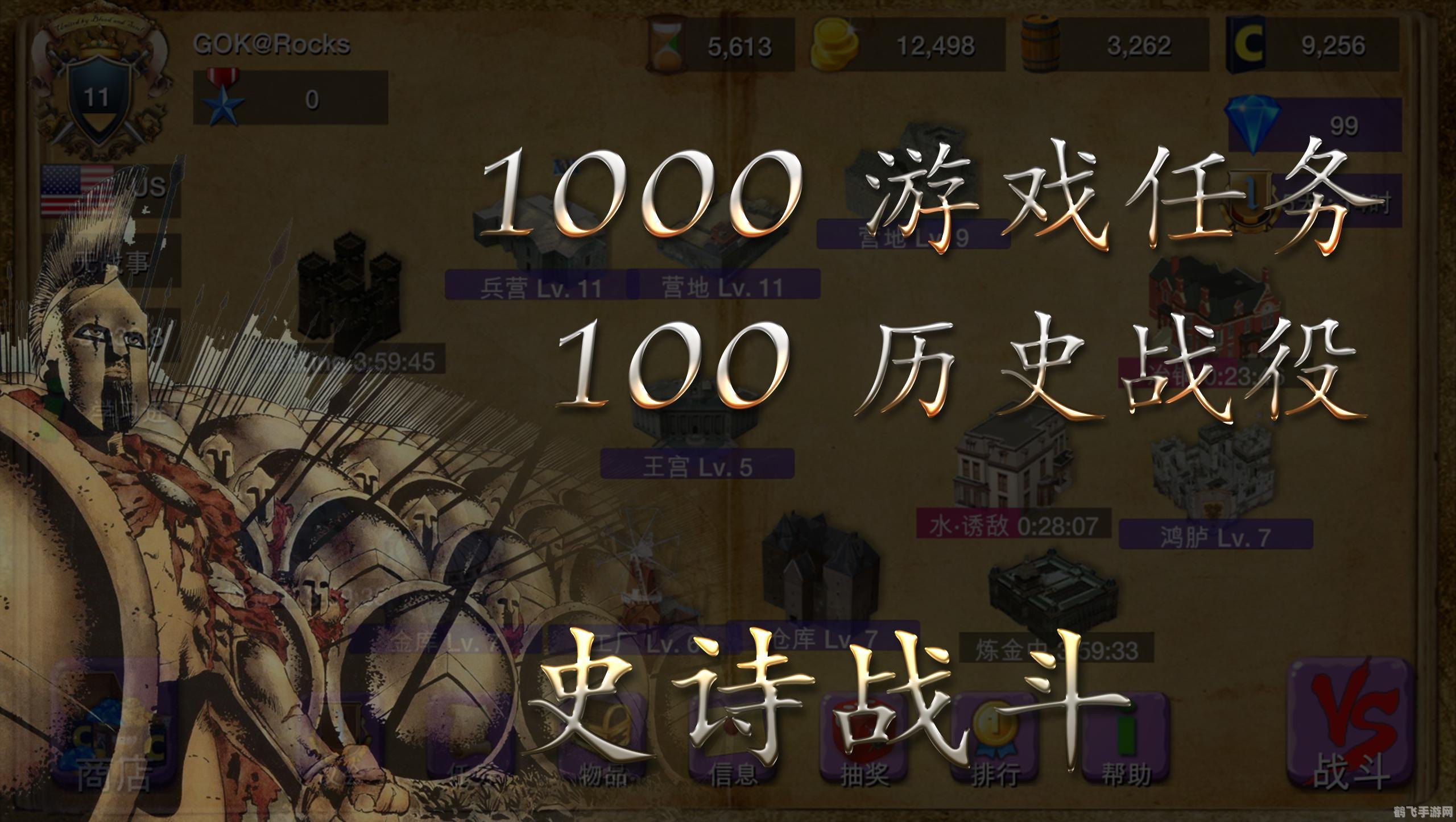 叛变的国王,叛变的国王手游攻略,征服王国,重夺王位