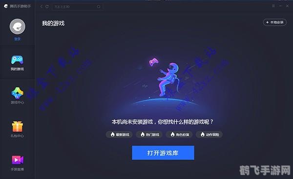 腾讯连接助手PC版,游戏玩家的跨屏互动利器