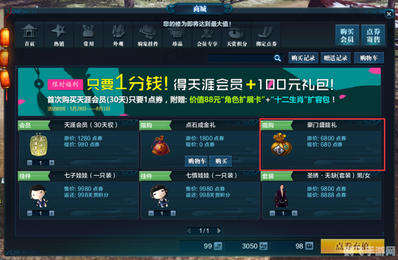 天游兑换中心全面解析