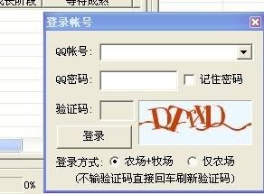 超强qq农场助手,超强QQ农场助手,打造繁荣农场的终极攻略