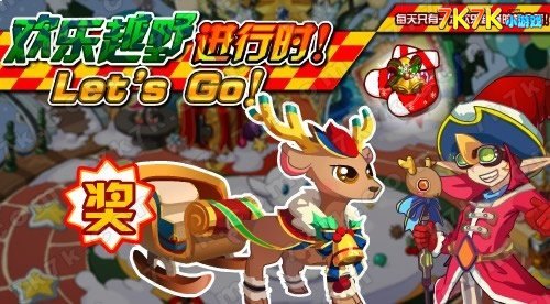 圣诞雪球人欢乐攻略,打造你的雪球传奇!