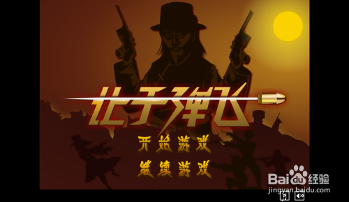 让子弹飞小游戏深度攻略,穿越枪林弹雨,成为神枪手!