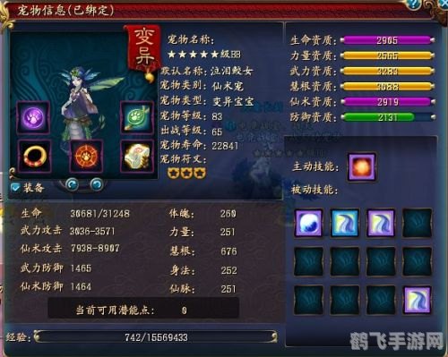 qq仙侠传角色交易,QQ仙侠传角色交易全攻略,安全、高效买卖心得