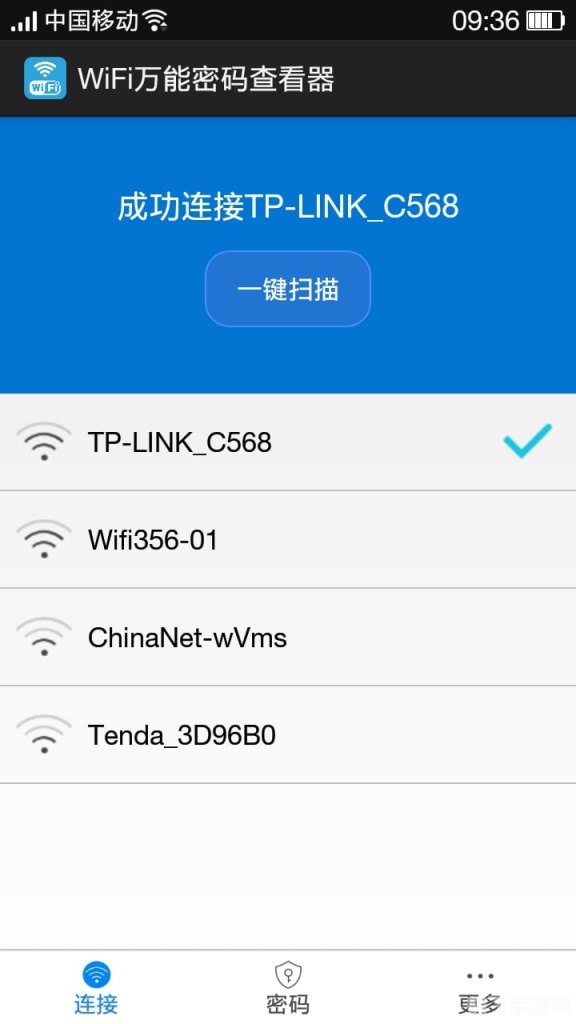 wifi密码查看器,WiFi密码查看器