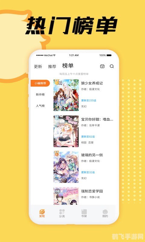 免费漫画软件 全免费,全免费漫画软件横评，手游玩家的休闲阅读好伴侣