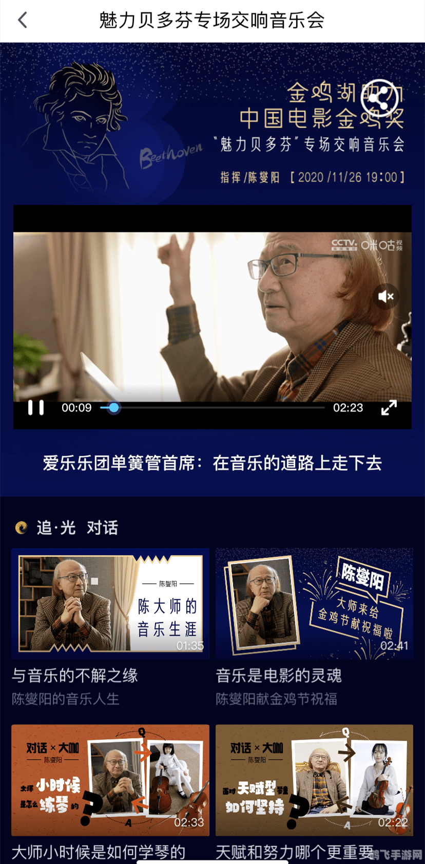 音乐大师软件,音乐大师软件引领你走进音乐创作的奇妙世界