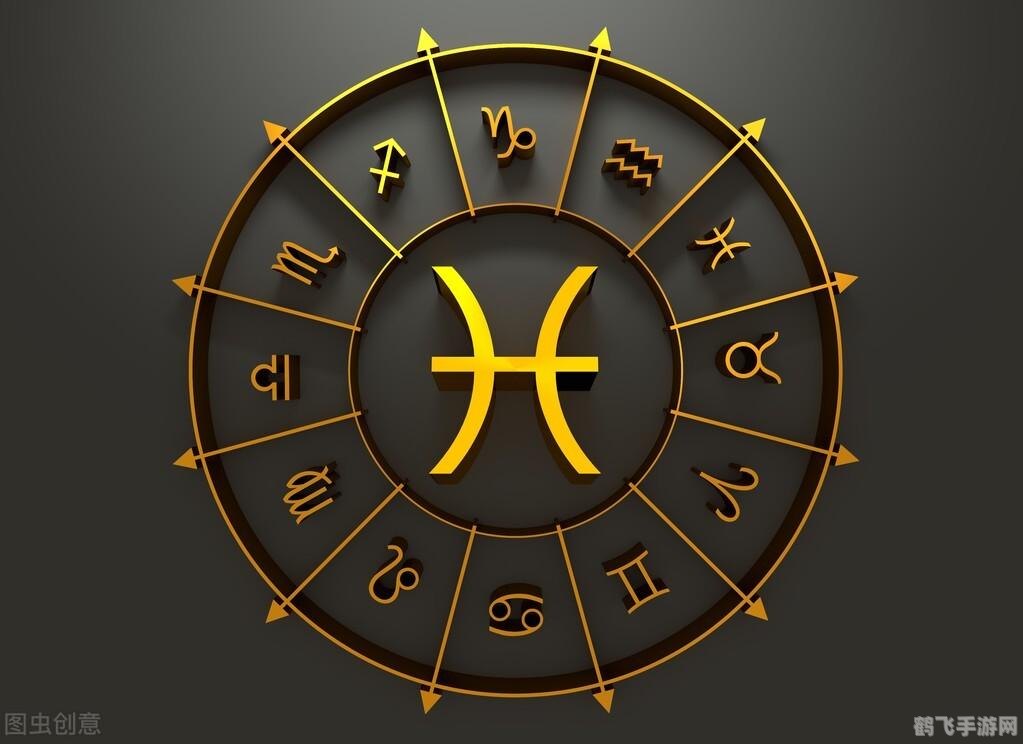 生辰app手游深度攻略,探索命运与星座的奥秘