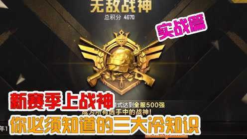 第三届战神赛,第三届战神赛制胜攻略,手游玩家的必备宝典