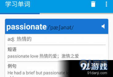 记单词软件,轻松学习,快乐记忆!