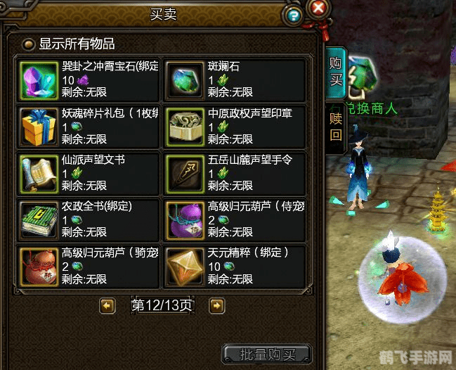 寻仙90塔装,获取途径