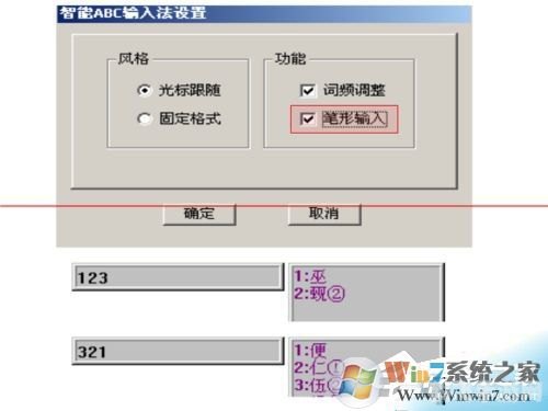 智能ABC输入法，游戏玩家的文字输入神器