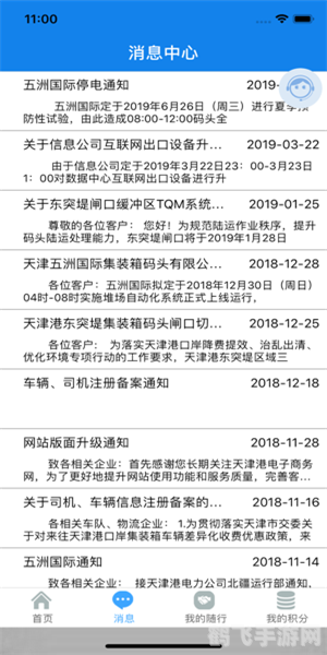 商务通软件,商务通软件，提升办公效率，助力企业美好明天