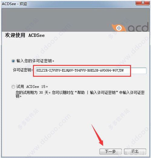 acdsee15许可证密钥,ACDSee 15