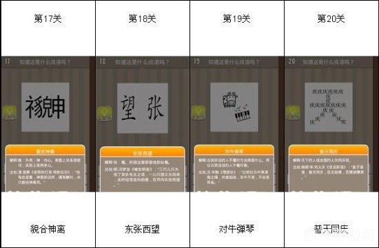 看图猜成语大全及答案,看图猜成语大全及答案游戏攻略,挑战你的成语知识储备!