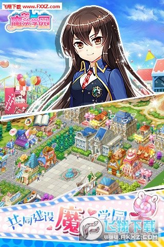 魔法学园