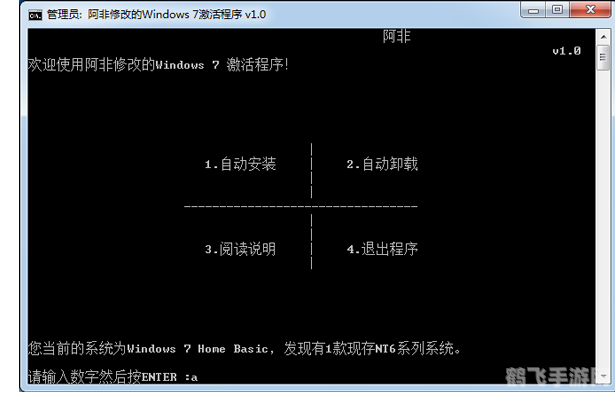 win7 64位激活工具,Win7 64位系统激活全攻略，手游玩家的必备指南