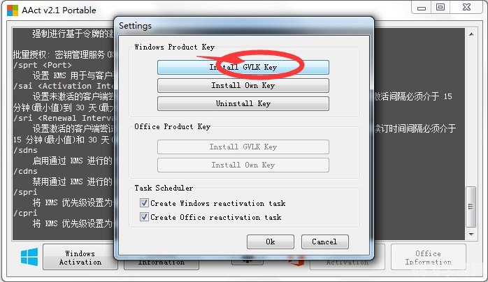 win7 64位激活工具,Win7 64位系统激活全攻略,手游玩家的必备指南