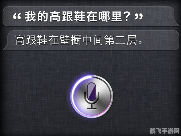 siri中文语音助理,Siri中文语音助理,手游玩家的贴心小助手