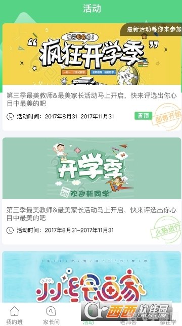江西校讯通,江西校讯通手游攻略,玩转奇幻世界,成为游戏高手!