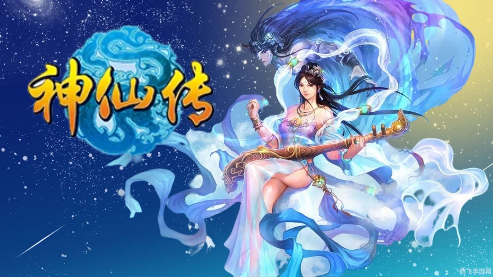 神仙传推广号,神仙传推广号来袭,开启你的神话之旅!