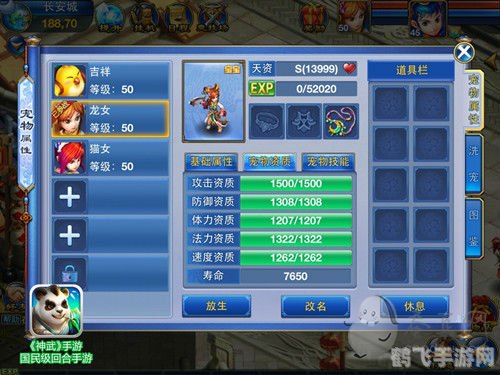 神武乐逍遥手游攻略,成为逍遥大侠的秘诀