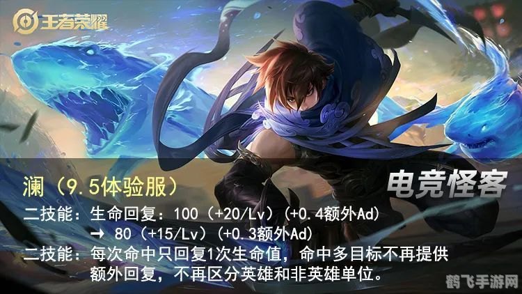 王者荣耀新英雄澜攻略,掌控海洋之力的刺客