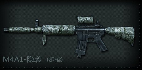 迷彩M4A1-X,战场上的隐匿杀手
