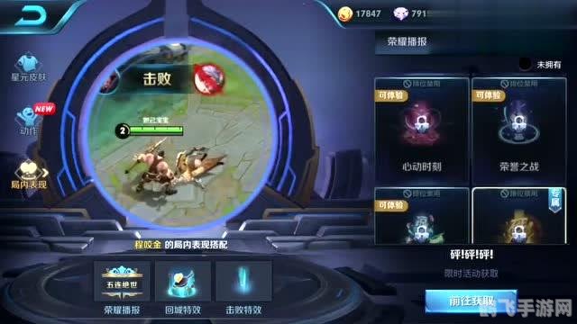 王者荣耀炫酷接头图片曝光,揭秘游戏内新潮流!