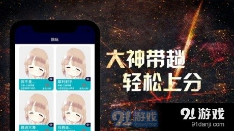 达令app,达令app手游攻略，成为顶级玩家的秘诀