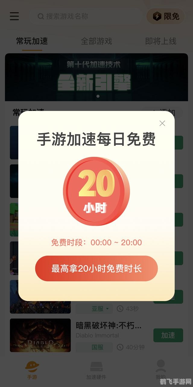 免费27代理,游戏加速器