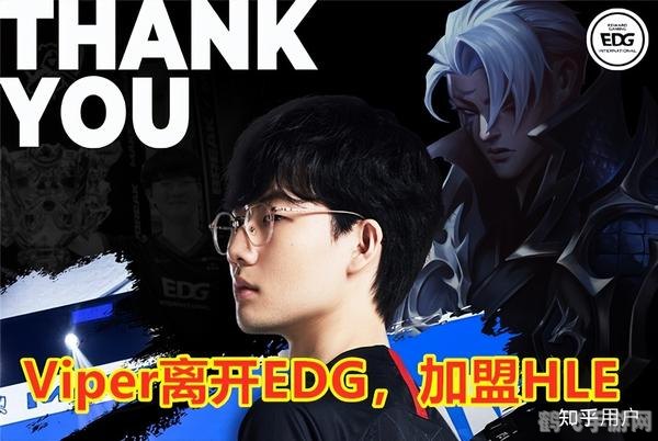 Viper强势加盟HLE,手游英雄联盟全新攻略来袭!