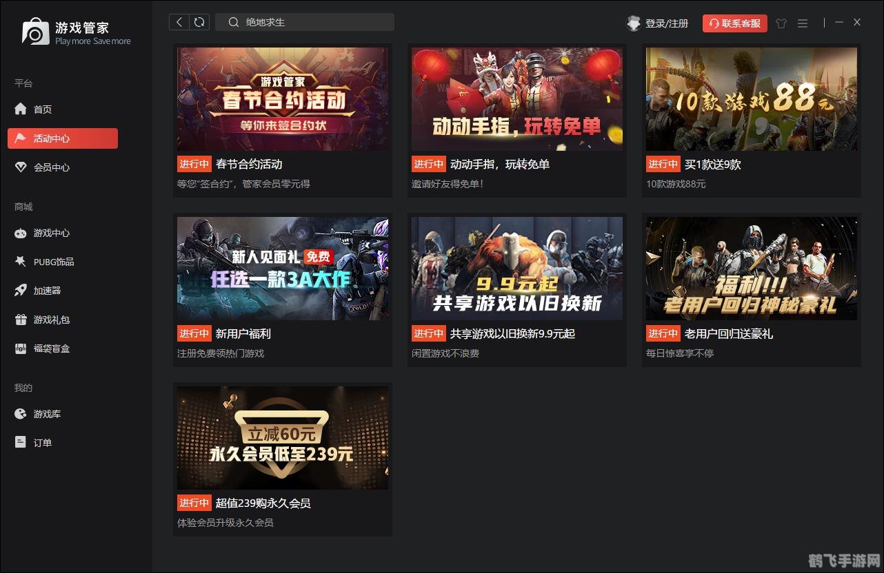 Steam游戏管家,手游玩法深度解析与高分攻略