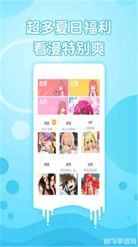 歪歪漫画世界手游攻略,探索二次元的世界,享受免费阅读的乐趣