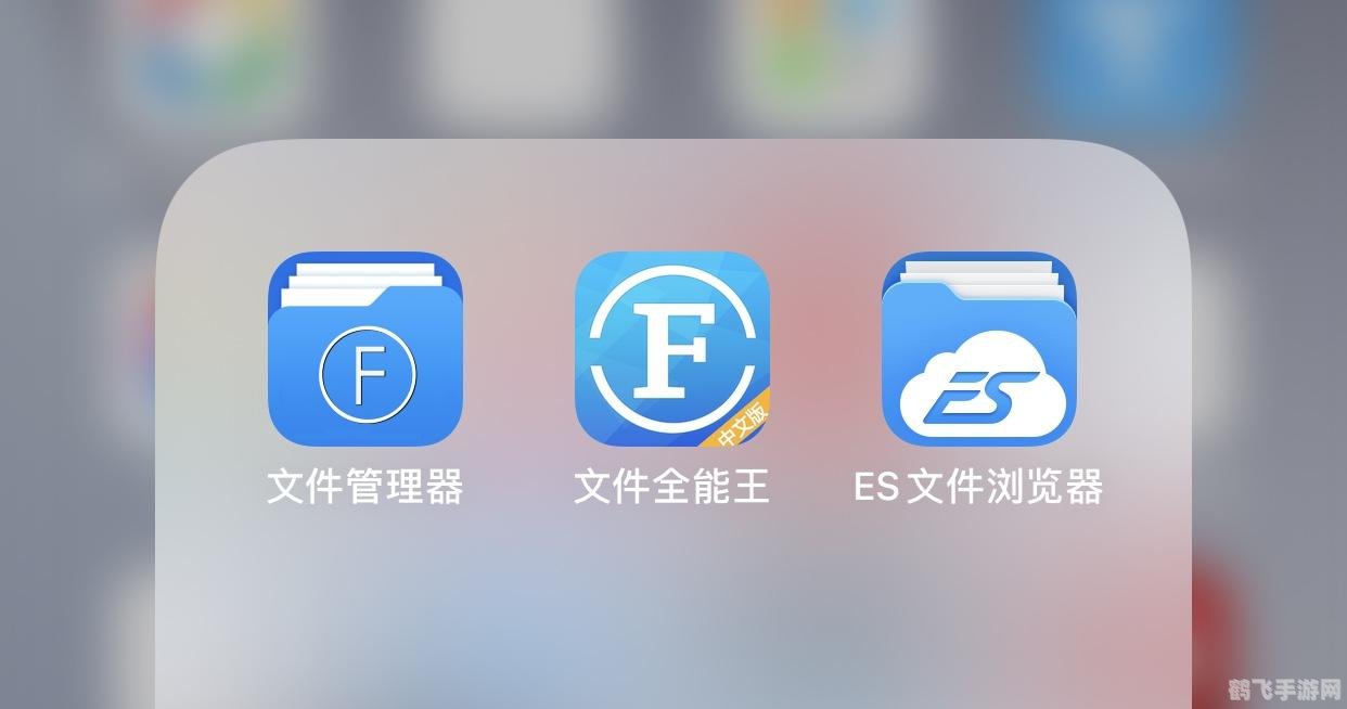 es文件管理器,一、文件分类管理