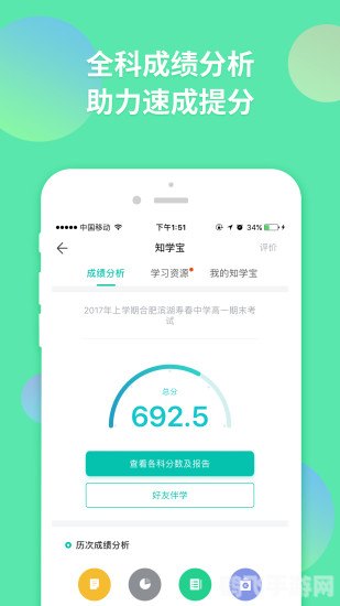 智学网查成绩登录入口,智学网查成绩登录入口与手游攻略，玩转手游，轻松提升游戏体验