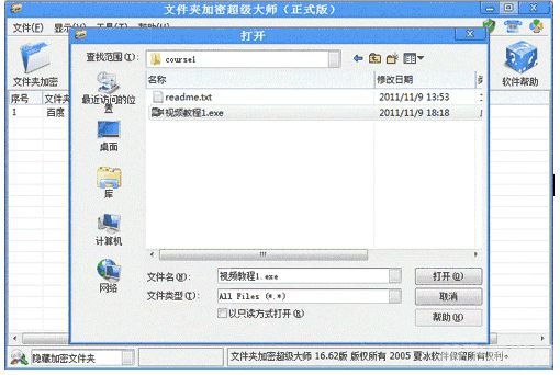 文件加密软件排行榜,文件加密软件排行榜,守护你的数据安全